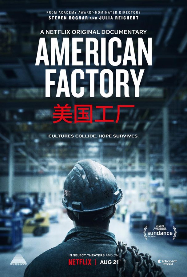 americanfactorycinedosmil